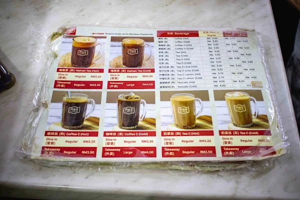 ▲▼阿榮哥海南茶。（圖／部落客美熊很愛吃授權提供）