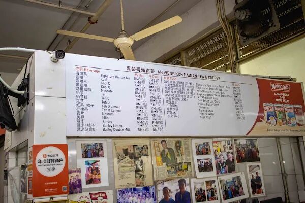 ▲▼阿榮哥海南茶。（圖／部落客美熊很愛吃授權提供）