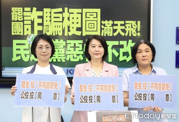 ▲▼國民黨團召開 罷團詐騙梗圖滿天飛 民進黨惡性不改 記者會 王鴻薇 翁曉玲 陳玉珍。（圖／記者屠惠剛攝）