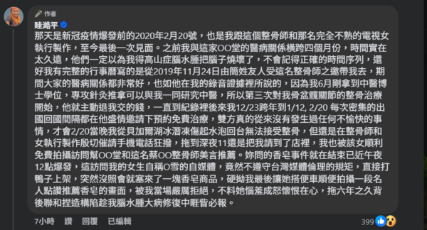 ▲▼眭澔平。（圖／翻攝自Facebook／眭澔平）