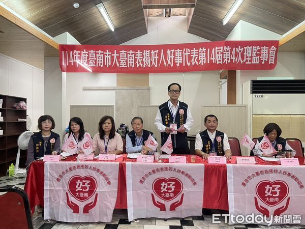 ▲大台南表揚好人好事運動協會召開理監事聯席會議，選出2025年度「好人好事代表」20人。（圖／記者林東良翻攝，下同）