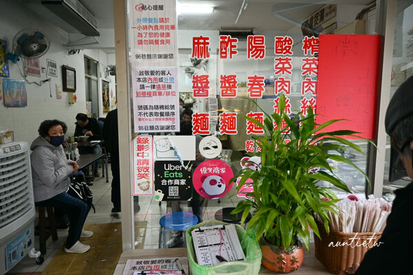 ▲▼96巷麵店。（圖／部落客水晶安蹄不務正業過生活授權提供）