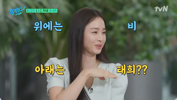 ▲▼金泰希2女兒首度曝光！「一半是我、一半是Rain」幽默答：悲喜交加。（圖／翻攝自tvN）