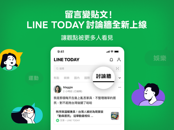 ▲▼             。（圖／LINE）