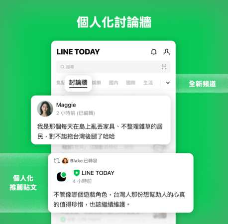 ▲▼             。（圖／LINE）