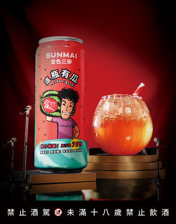 ▲金色三麥西瓜調酒。（圖／品牌提供）