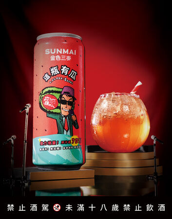 ▲金色三麥西瓜調酒。（圖／品牌提供）