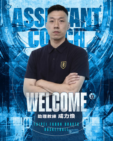 ▲「新竹球王」成力煥轉戰富邦勇士，擔任助理教練。（圖／勇士提供）