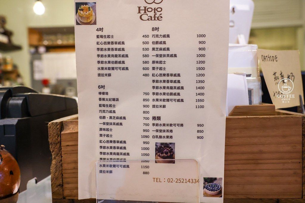 ▲▼Hoto Cafe。（圖／部落客陳小可的吃喝玩樂授權提供）