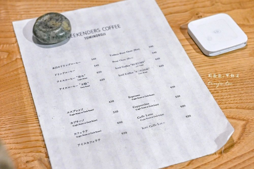 ▲▼WEEKENDERS COFFEE TOMINOKOJI。（圖／部落客周花花，甲飽沒授權提供）