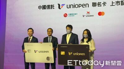 中信銀、統一集團發行Uniopen聯名卡 首年發卡量衝刺百萬張