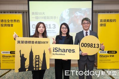 貝萊德iShares安碩標普500卓越50ETF 9/30日開募