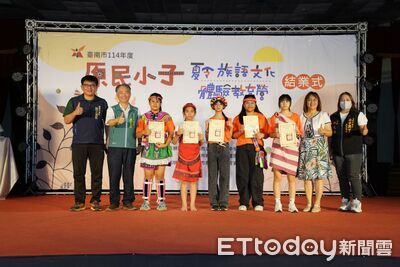 原民小子夏令營邁入14年　黃偉哲：孩子是文化傳承的力量