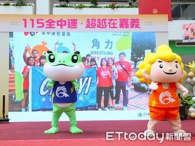 嘉縣115年全中運盛大揭幕　 吉祥物「Q寶」、「蛙寶」獨家亮相