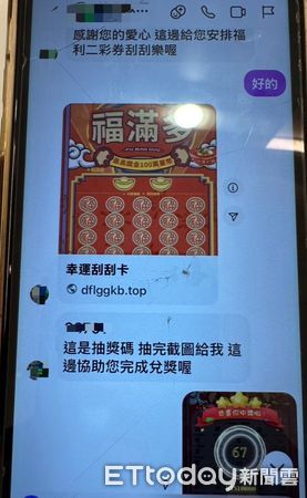 ▲▼剛出社會找工作的18歲女子前後被騙9萬，既生氣又難過。（圖／民眾提供，下同）