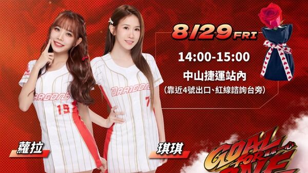 ▲「玫好時光」在北捷！味全龍「小龍女」化身甜蜜店長陪您歡度情人節。（圖／北市提供）