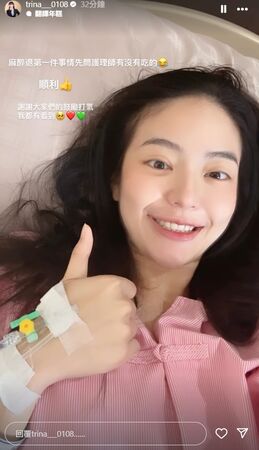 ▲口水突無預警宣布暫時停工！　認「身體遇到問題」病房照報平安。（圖／翻攝自口水IG）