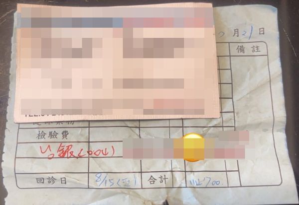 ▲▼看3次中醫被收費27萬多元，台中女感到相當困惑。（圖／翻攝臉書／爆料公社）