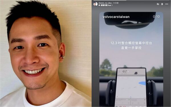 林裕凱公開IG帳號，自帶流量的他為Volvo新車打廣告。（翻攝自林裕凱IG）