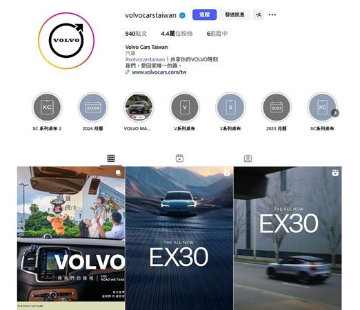 Volvo台灣官方帳號的粉絲人數不到林裕凱的一半。（翻攝自Volvo台灣IＧ）