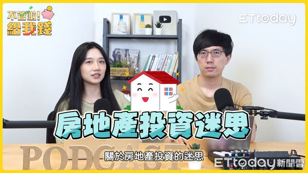 ▲▼ 不管啦！給我錢。（圖／翻攝自《不管啦！給我錢》