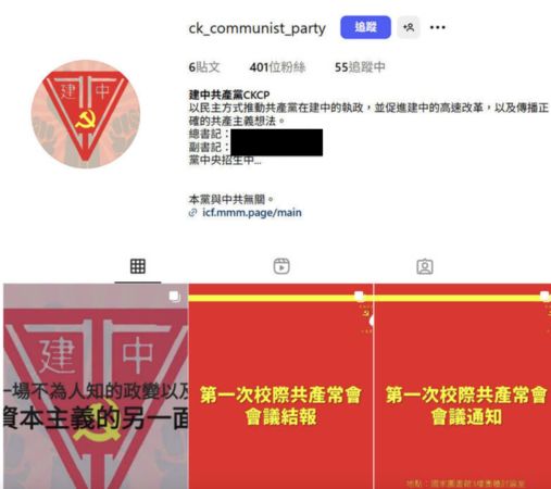 ▲▼建中學生組共產黨？梁文傑：有幻想很正常，但現實是兩回事。（圖／翻攝IG）