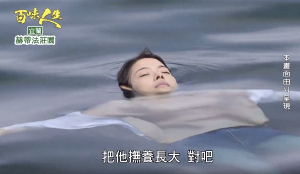 ▲《百味人生》用AI呈現劇情，引起網友熱議。（圖／翻攝自網路）