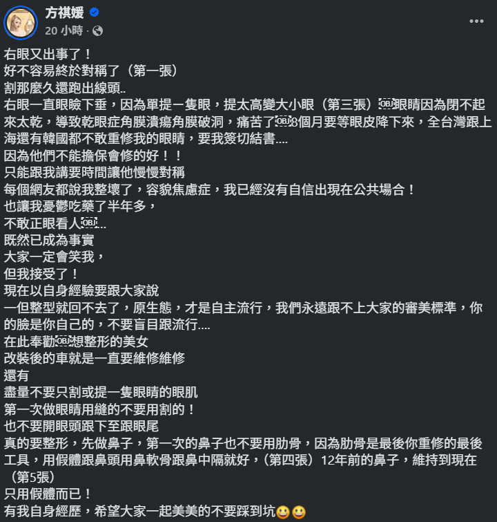 ▲▼雪碧。（圖／翻攝自Facebook／方祺媛雪碧）