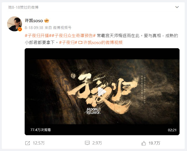 ▲▼許凱新劇剛播爆戀情！夯劇女星遭酸炮友。（圖／翻攝自微博）