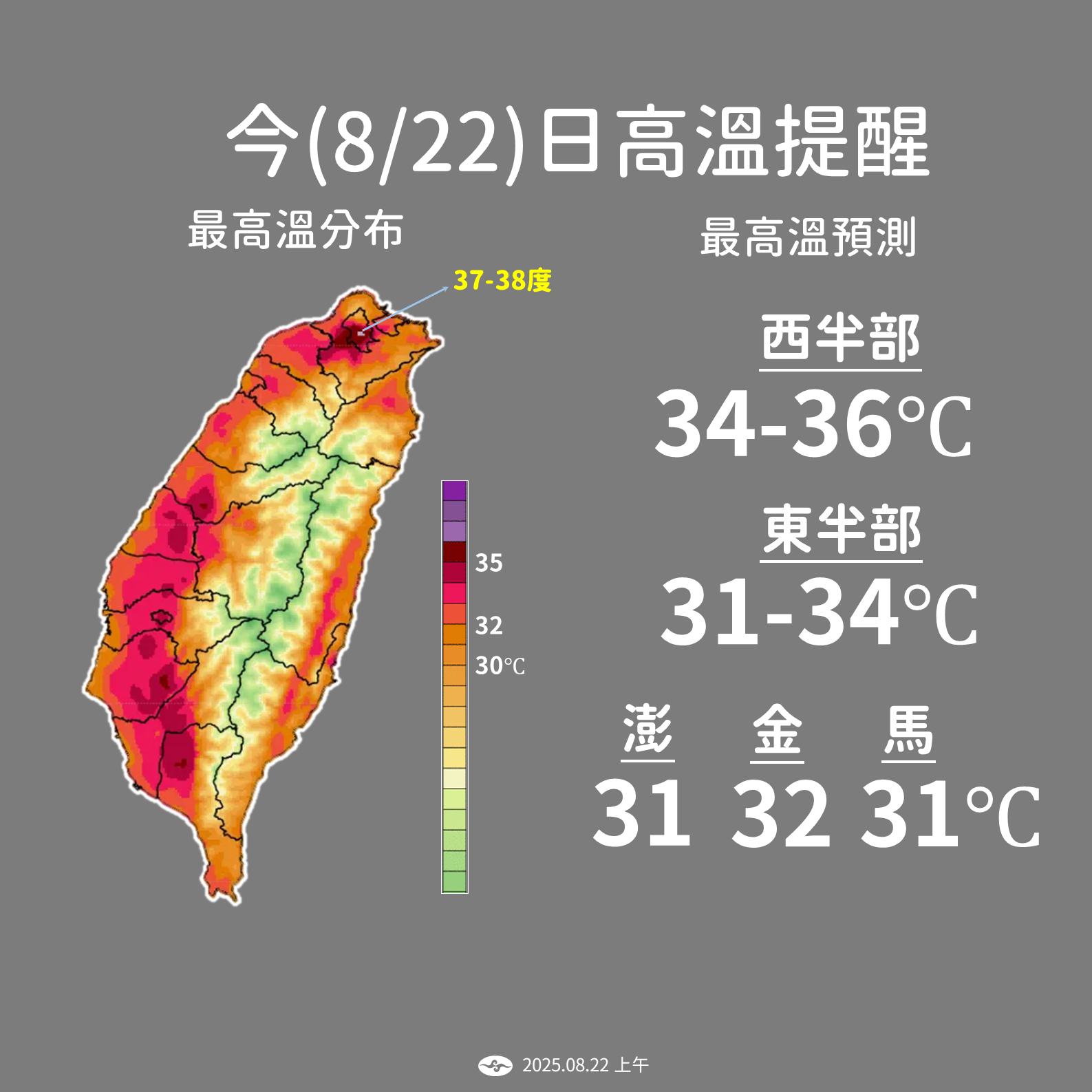 ▲▼天氣趨勢。（圖／氣象署提供）