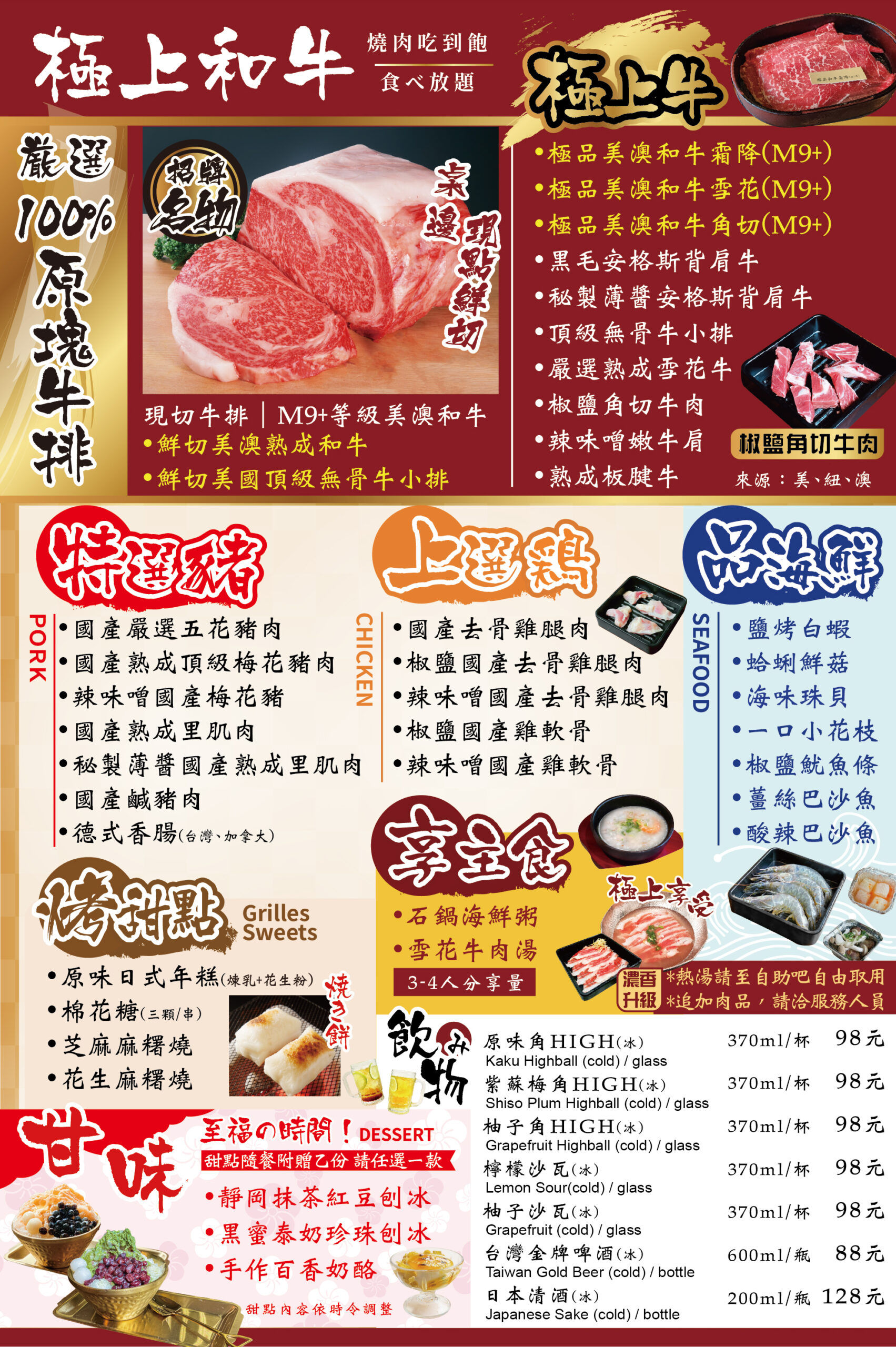 ▲▼饗燒肉亭。（圖／部落客民宿女王芽月授權提供）