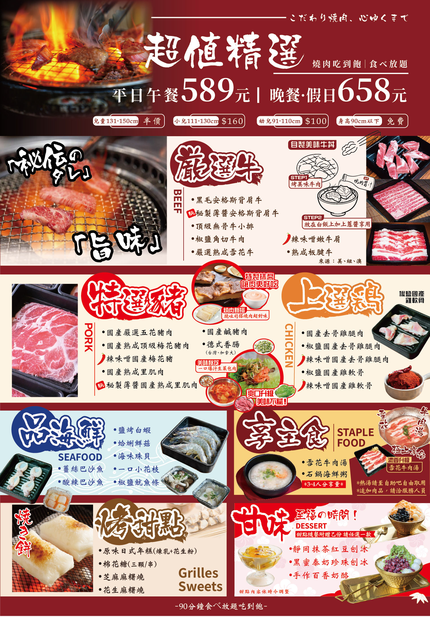 ▲▼饗燒肉亭。（圖／部落客民宿女王芽月授權提供）