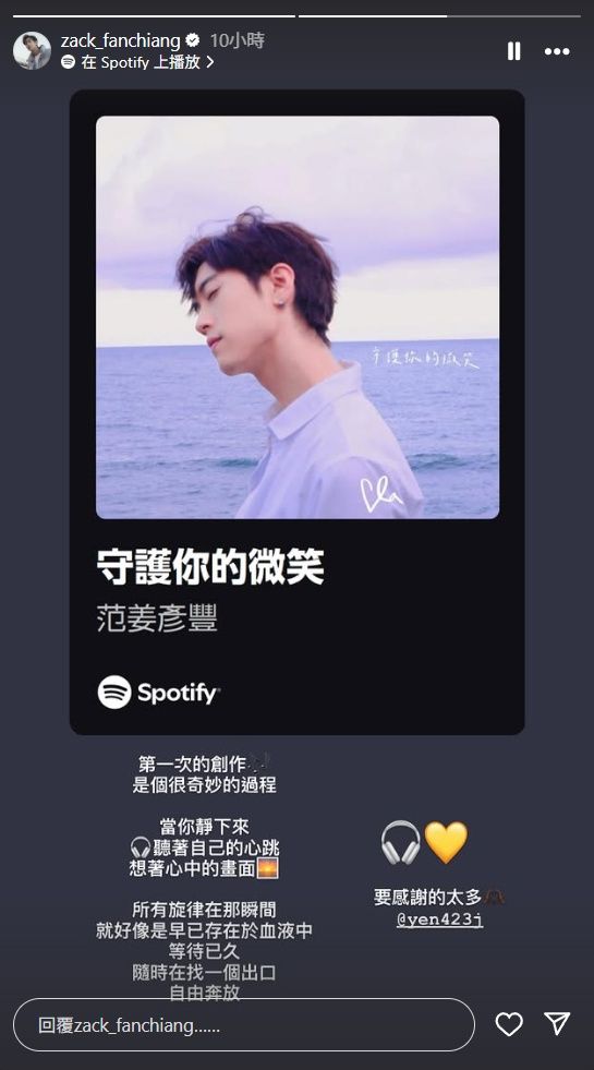 ▲范姜彥豐推新歌。（圖／翻攝自范姜彥豐IG）