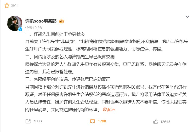 ▲▼「陸劇男神」許凱被爆十指交纏照。（圖／翻攝自微博）