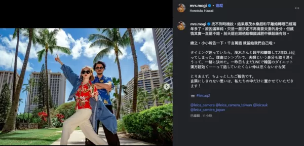 ▲▼茂木太太。（圖／翻攝自Instagram／mrs.mogi）