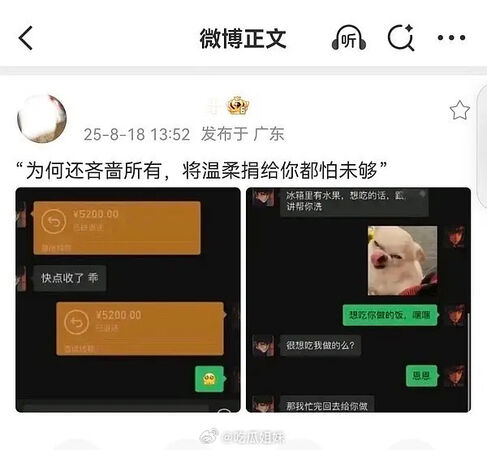 ▲▼許凱新劇剛播爆戀情！夯劇女星遭酸炮友。（圖／翻攝自微博）