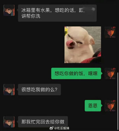 ▲▼許凱新劇剛播爆戀情！夯劇女星遭酸炮友。（圖／翻攝自微博）