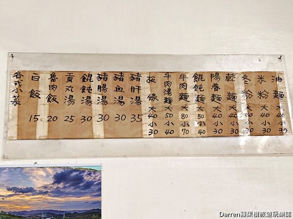 ▲▼大仁路牛肉麵。（圖／部落客Darren蘋果樹旅遊玩樂誌授權提供）