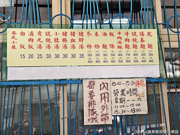 ▲▼大仁路牛肉麵。（圖／部落客Darren蘋果樹旅遊玩樂誌授權提供）