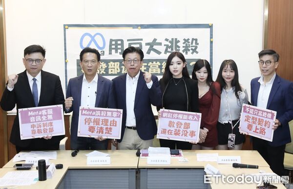 ▲▼民進黨立委郭國文召開 Meta用戶大逃殺 數發部還在當總機 記者會 百萬網紅謝立琪出席。（圖／記者屠惠剛攝）