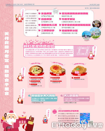 ▲台南觀旅局《魚頭君帶路》八月號以愛情文化為主題，吸引情侶與遊客體驗浪漫行程。（圖／記者林東良翻攝，下同）