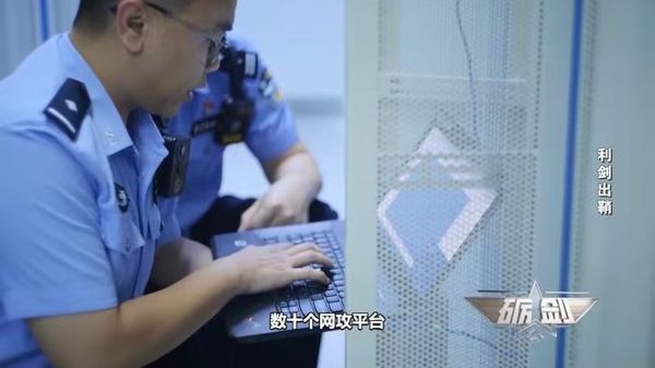 ▲▼  陸國家安全機關，台灣「資通電軍」數十個網攻平台已被查獲，終身追責           。（圖／翻攝 央視）