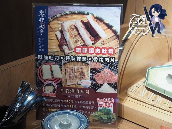 ▲▼饗燒肉亭。（圖／部落客民宿女王芽月授權提供）