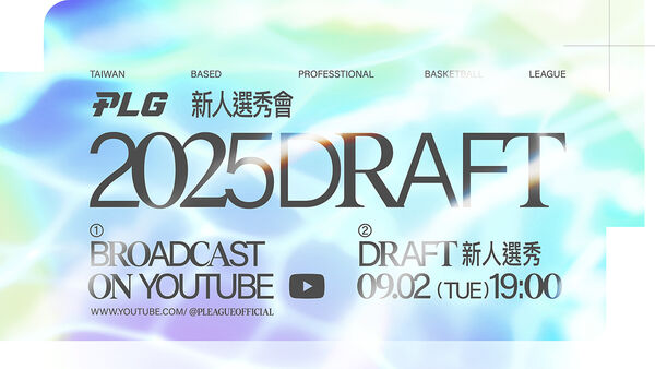 ▲PLG職籃將於9月2日進行新人選秀會，新軍洋基工程將握有「狀元籤」。（圖／PLG提供）