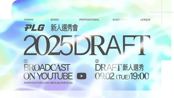 ▲PLG職籃將於9月2日進行新人選秀會，新軍洋基工程將握有「狀元籤」。（圖／PLG提供）