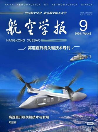 ▲▼中國大陸網站出現試飛的同軸雙旋翼「未來高速直升機」。（圖／翻攝自微博）