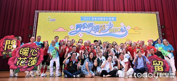 ▲▼「阿公阿嬤活力SHOW」東區競賽在花蓮中正體育館盛大舉辦。（圖／花蓮縣政府提供，下同）