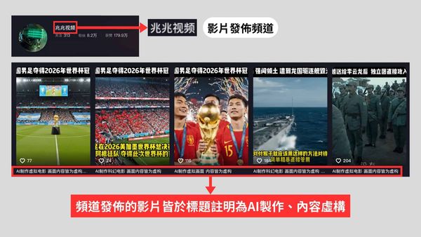 ▲▼「中國93閱兵機器人預演畫面」為AI生成。（圖／取自事實查核中心）