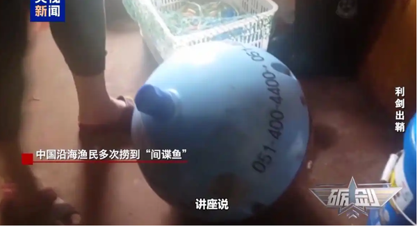 ▲▼ 大陸官媒央視稱，沿海漁民多次撈到「間諜魚」 （圖／翻攝 央視）