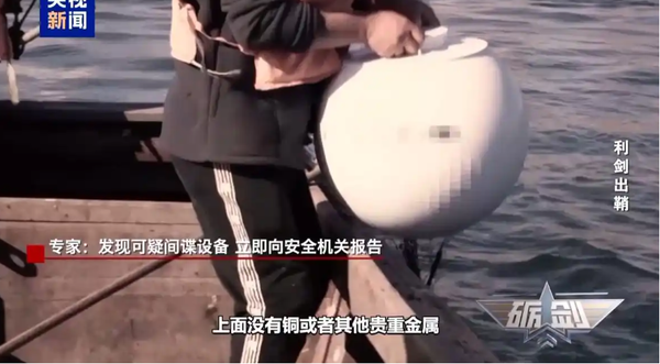 ▲▼ 大陸官媒央視稱，沿海漁民多次撈到「間諜魚」 （圖／翻攝 央視）